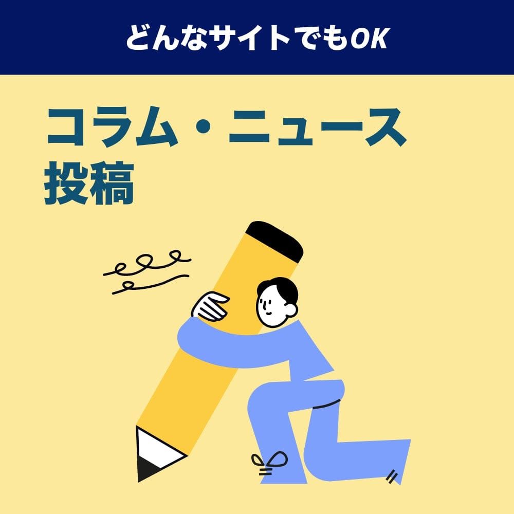 ブログ記事を1件掲載してほしい